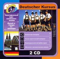 Deutcher Kursus 2 CD-ROM, 2003 г Издатель: MediaWorld пластиковый Jewel case Что делать, если программа не запускается? инфо 11098n.